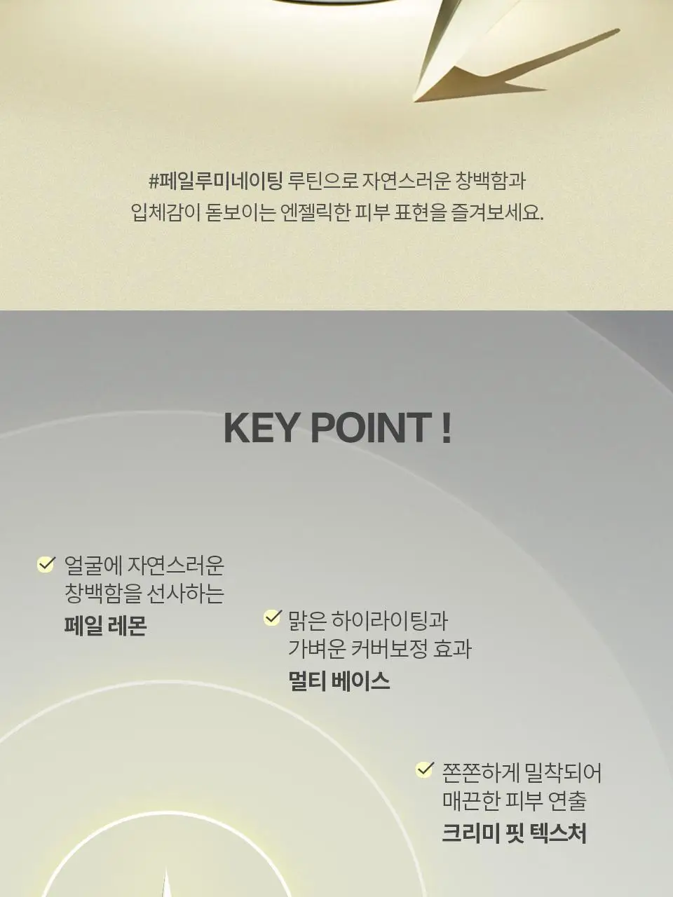 [이사배브랜드] 투슬래시포 플래시 스팟 컨실러 상세페이지 4